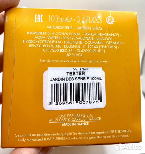 Eisenberg Jardin Des Sens edp 100 мл тестер
