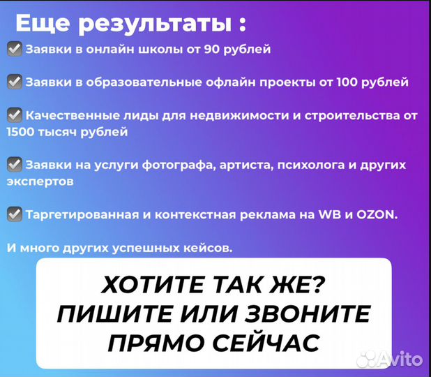 Контекстная и таргетированная реклама