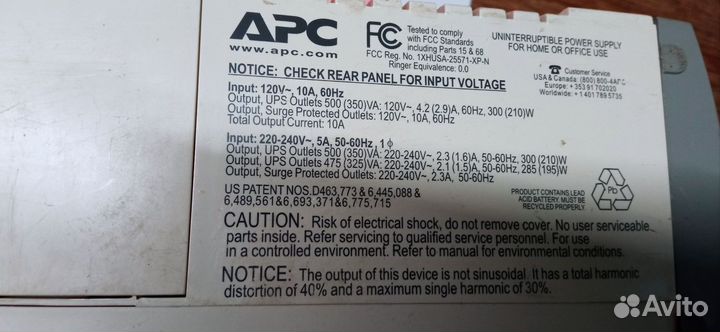 Ибп бесперебойник apc