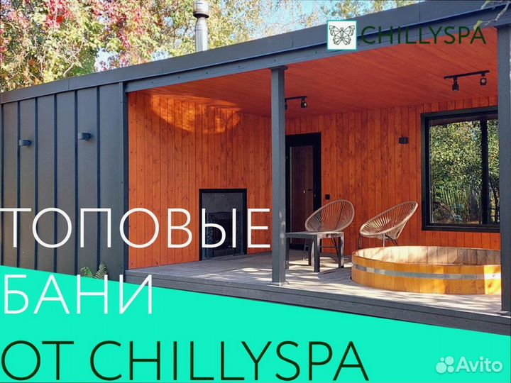 Каркасная баня с терассой