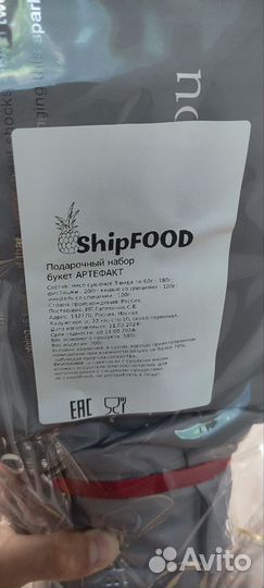 Пивной букет