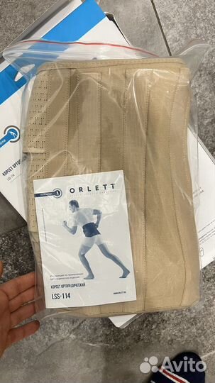 Корсет поясный ортопедический размер L новый