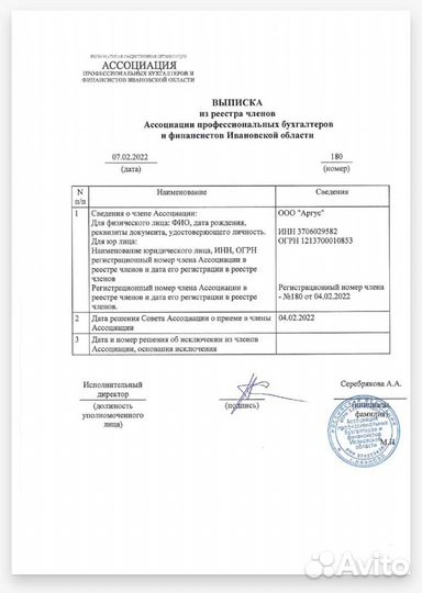 Бухгалтерcкое сопровождение бизнеса