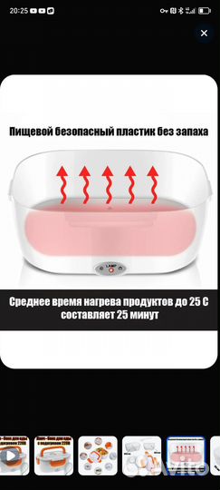 Электрический Ланч бокс
