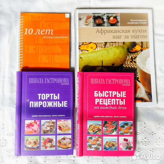Книги кулинарные