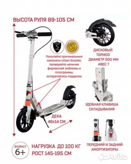 Самокат urban scooter с большими колесами