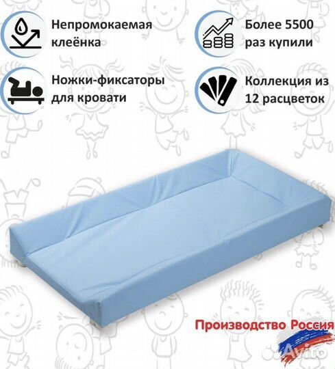 Пеленальная доска