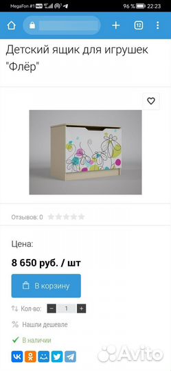 Мебель в детскую- Ящик деревянный для игрушек