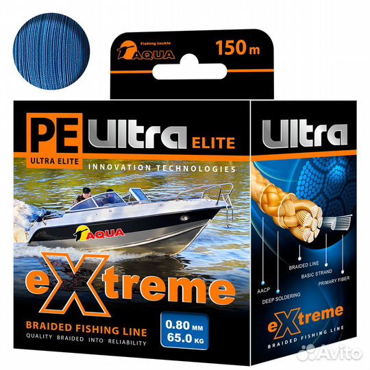 Шнур aqua PE ultra extreme 0,80mm(цвет синий) 150m