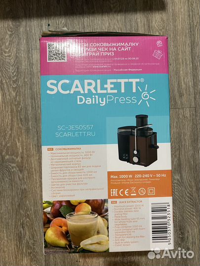Соковыжималка JM Scarlett SC-JE50S57