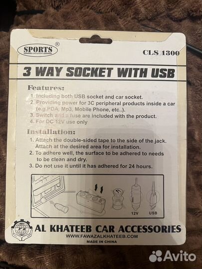 Преобразователь Союз CAR7501 12В на 220В