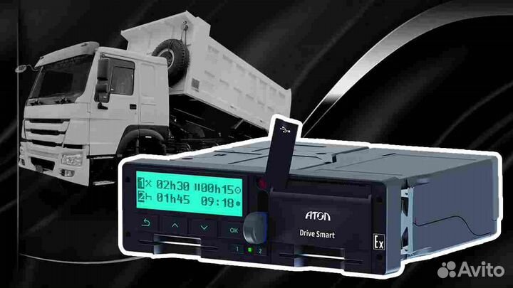 Новый цифровой тахограф Атол.С установкой