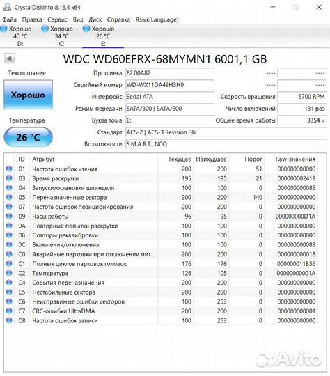 Жесткий диск WD60efrx