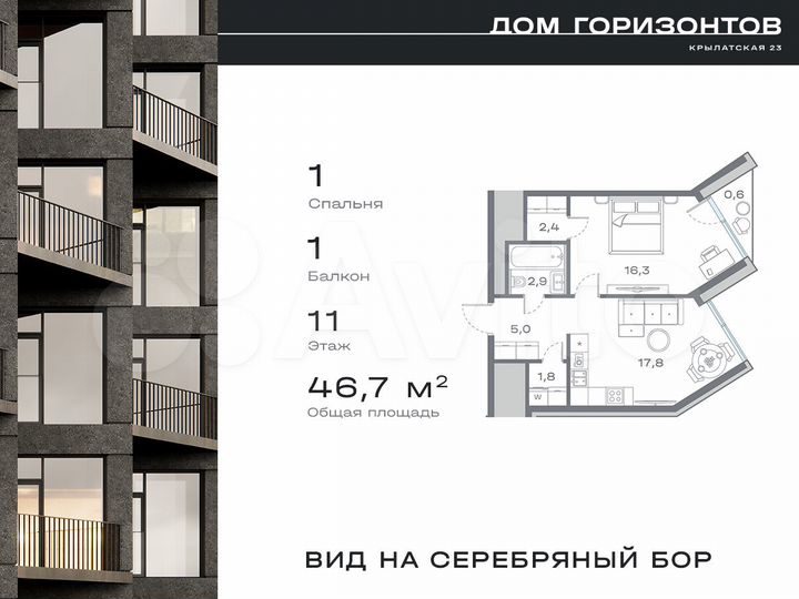 1-к. квартира, 46,7 м², 11/27 эт.