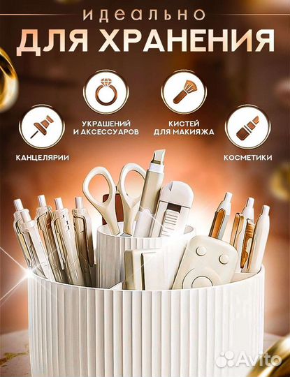 Органайзер для косметики