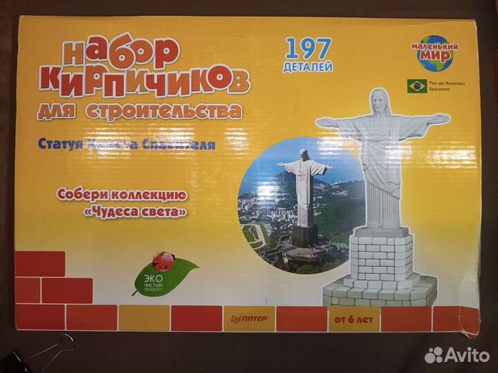 Конструкторы из кирпичиков для детей