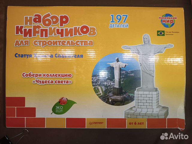 Конструкторы из кирпичиков для детей