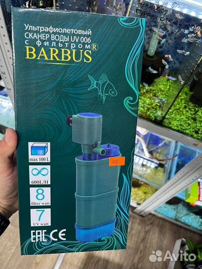 Стерилизаторы для аквариума UV с фильтром barbus