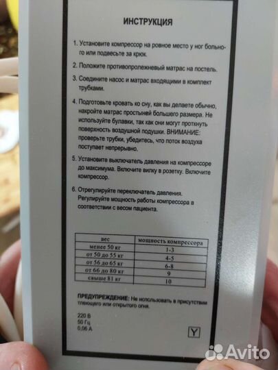 Компрессор для противопролежневого матраса