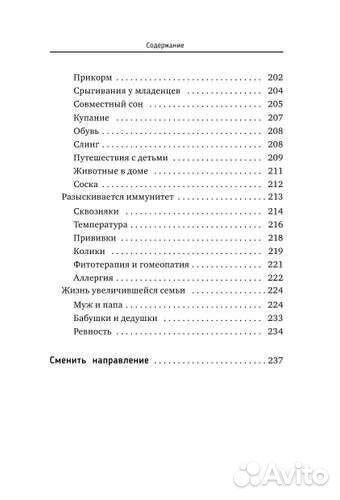Книга про беременность и роды