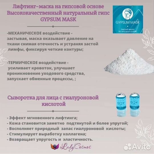 Антивозрастная маска для лица на 3 процедуры