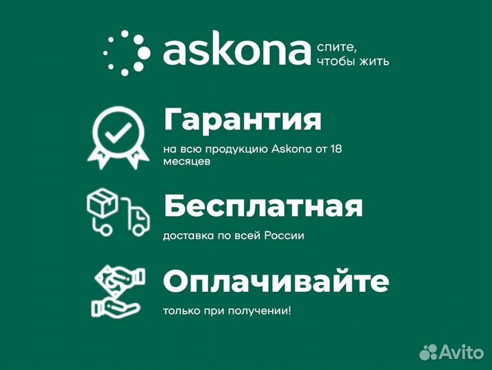 Матрас аскона