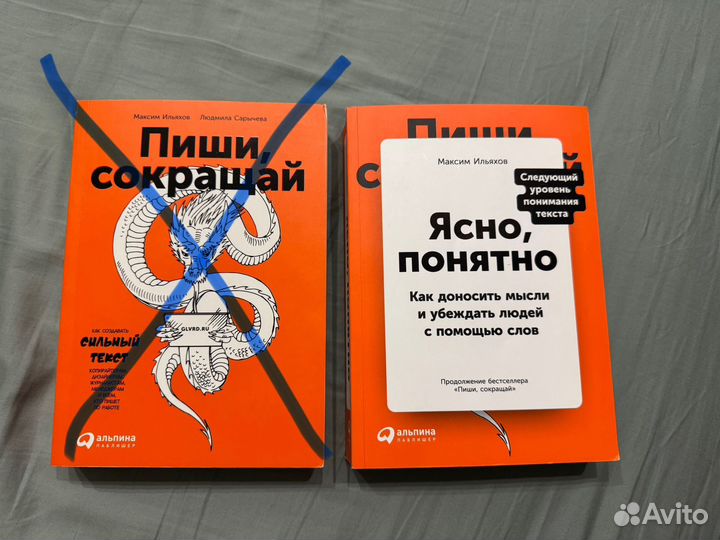 Ясно, понятно Книга Максим Ильяхов