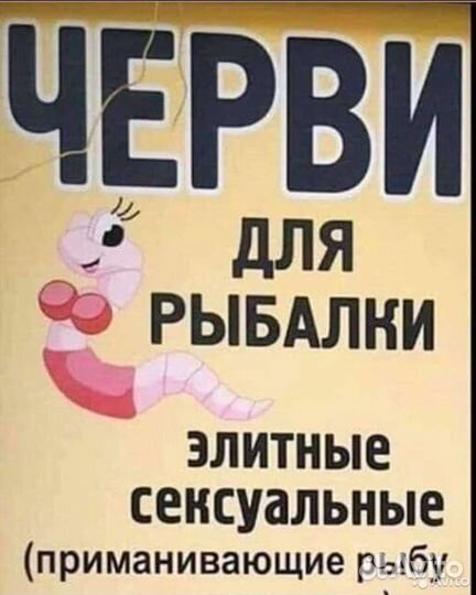 Черви для рыбалки (навозные)