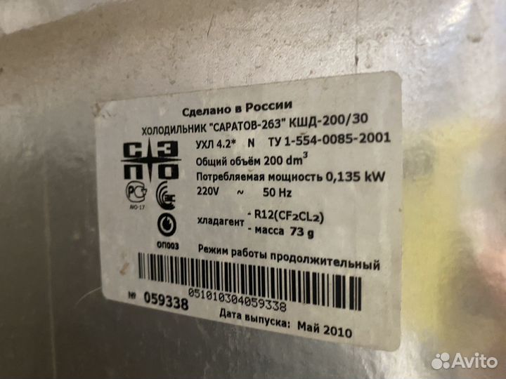 Холодильник бу