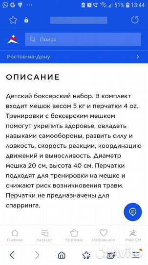 Боксерская груша детская + перчатки