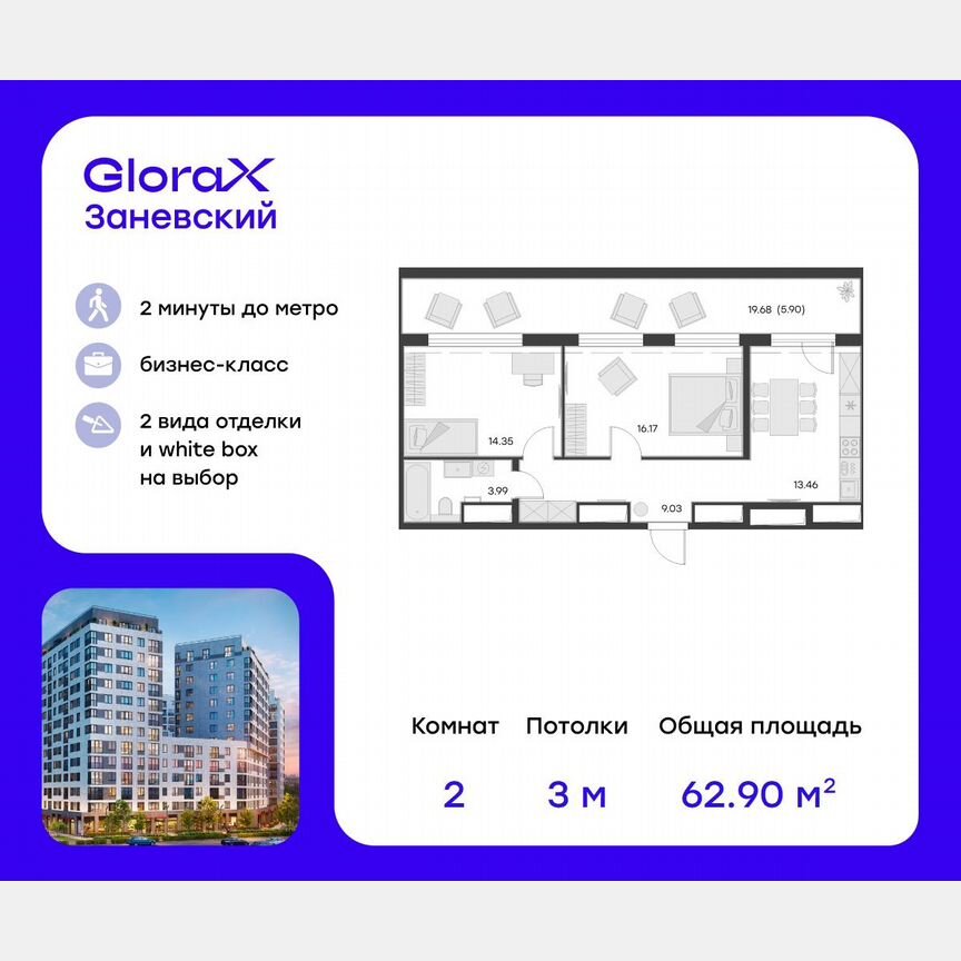 2-к. квартира, 64,4 м², 14/14 эт.