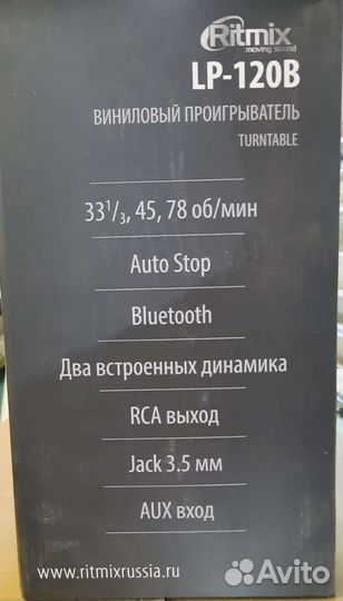 Виниловый проигрыватель Ritmix LP-120