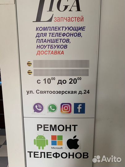 Срочный ремонт телефонов, планшетов, ноутбуков