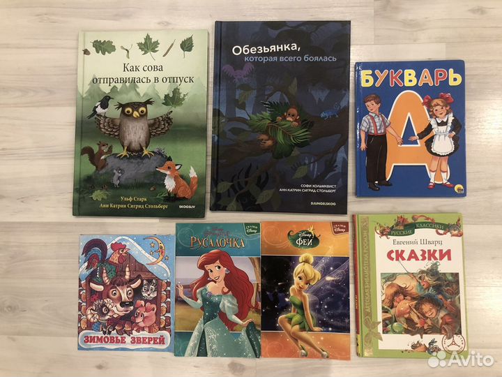 Детские книги, В.Сутеев, Динь-динь, Русалочка