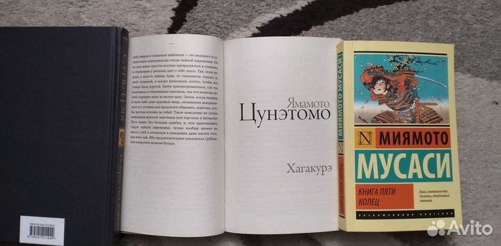 Книги Искусство войны, Бусидо, Книга пяти колец