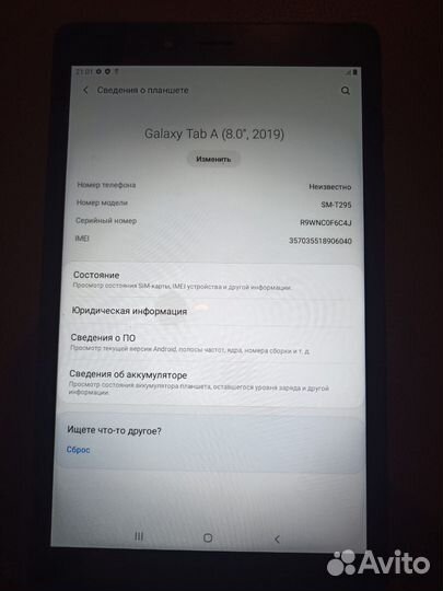 Планшет Samsung Galaxy Tab A 8.0 Black (SM-T295)