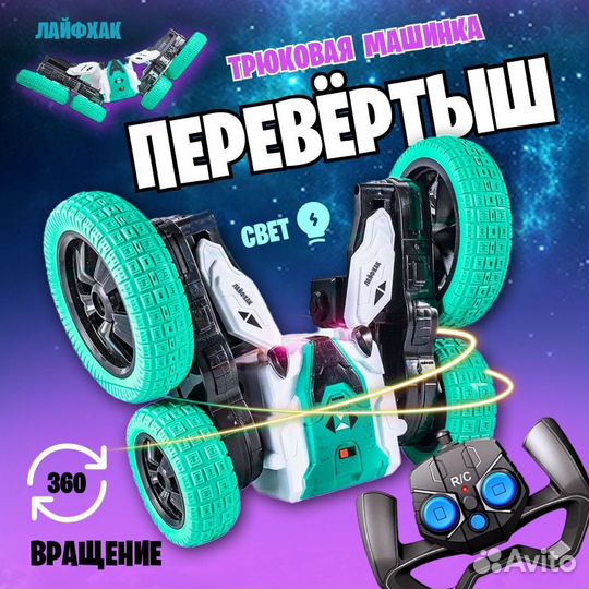 Машина-перевертыш на п/у Stunt Car