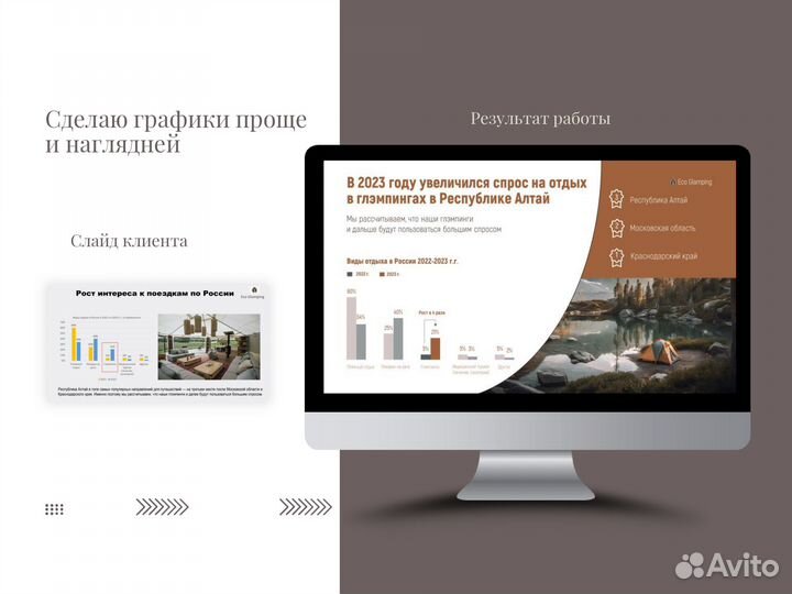Презентация в Power Point