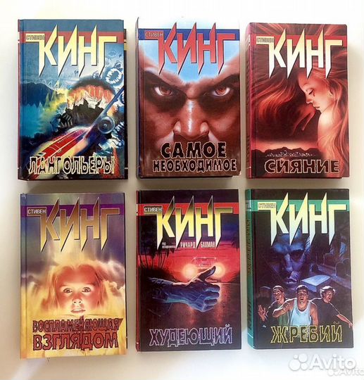 Стивен Кинг. Книги