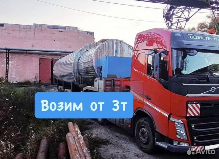 Низкорамный трал перевозка негабарита