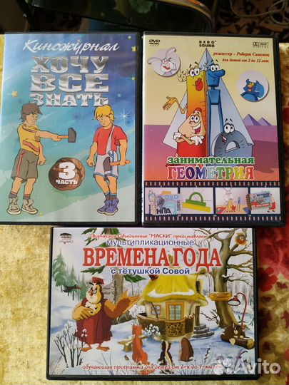 DVD диски с обучением