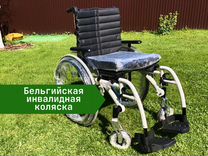 Инвалидная коляска Бельгийская новая складная