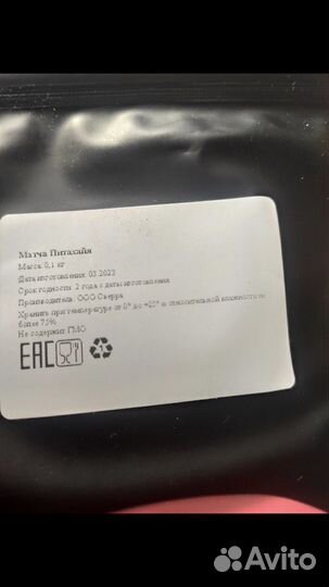 Чай,чай матча, матча, матча питахая