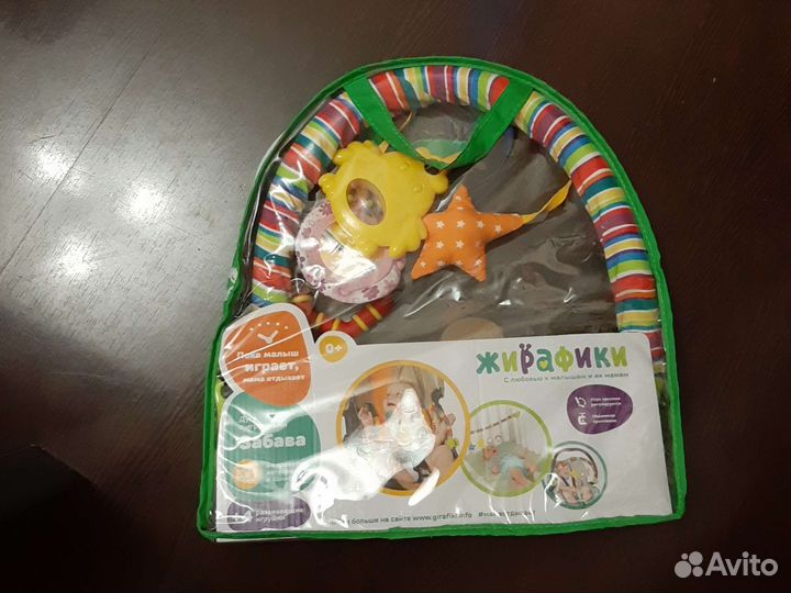 Дуга с игрушками