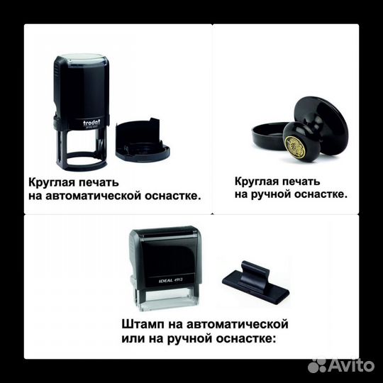 Печати. штампы. факсимиле. 3-D печать