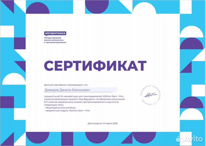 Репетитор по информатике ОГЭ онлайн