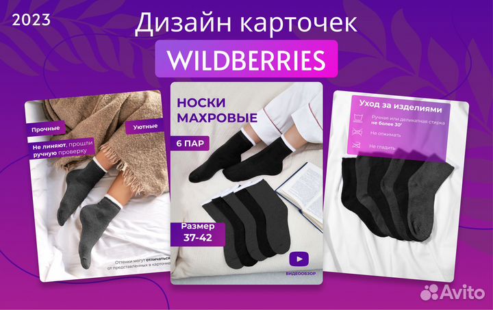 Разработаю дизайн продающей инфографики