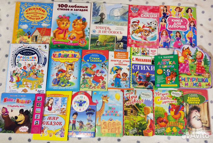 Детские стихи сказки, Щенячий патруль Маша Медведь