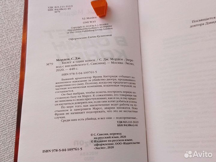 Книги фантастика детектив