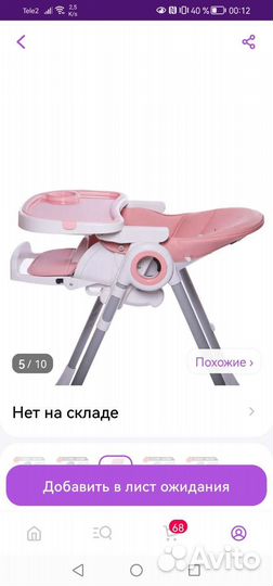 Стул для кормления